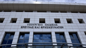 Πρόγραμμα Πανελληνίων 2024